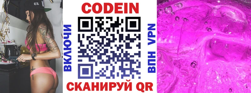 Кодеиновый сироп Lean Purple Drank  MEGA онион  Красноуральск  купить  