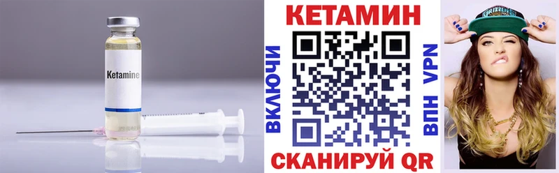 Кетамин VHQ Красноуральск